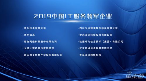 智能服務(wù)發(fā)展論壇在北京召開 探路科技信息咨詢服務(wù)新未來(lái)